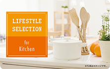 Life Style Selection for kitchen ギフトカード 5000