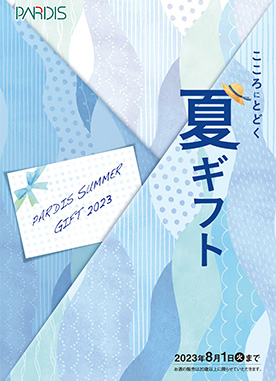 2023　夏ギフトカタログ
