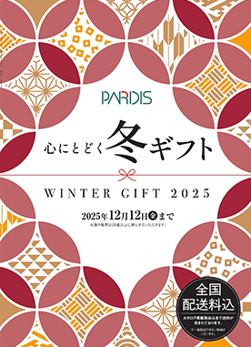 PARDIS（パルディス）カタログ一覧｜伊藤忠食品