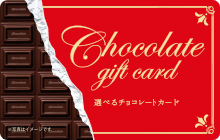 選べるチョコレート 3500